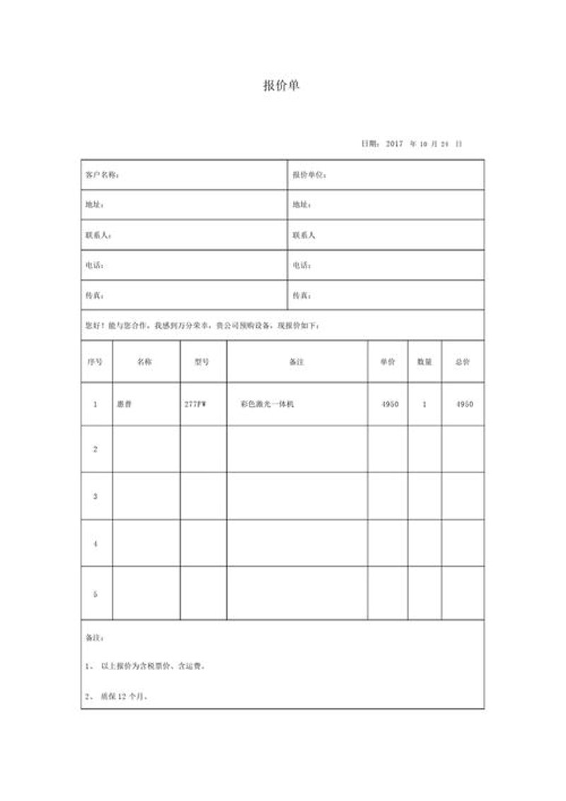 广州电子设备行业新风向：科技引领未来